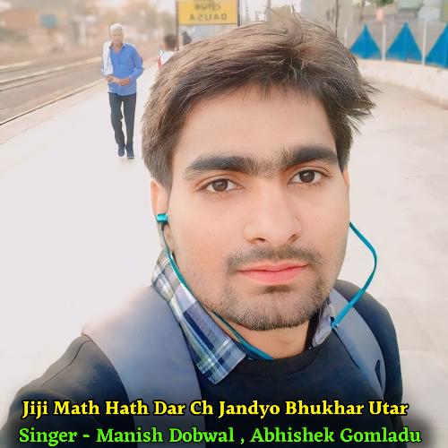 Jiji Math Hath Dar Ch Jandyo Bhukhar Utar