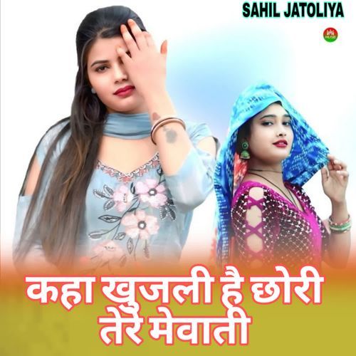 KAHA KHUJLI HAI CHHORI TERE MEWATI
