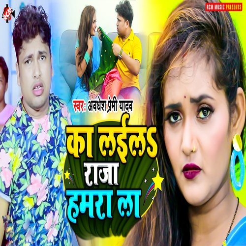 Ka Laila Raja Hamra La cover art