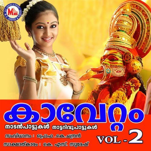 Kaavettam Vol 2