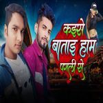 Kaise Batae Ham Pagli Se