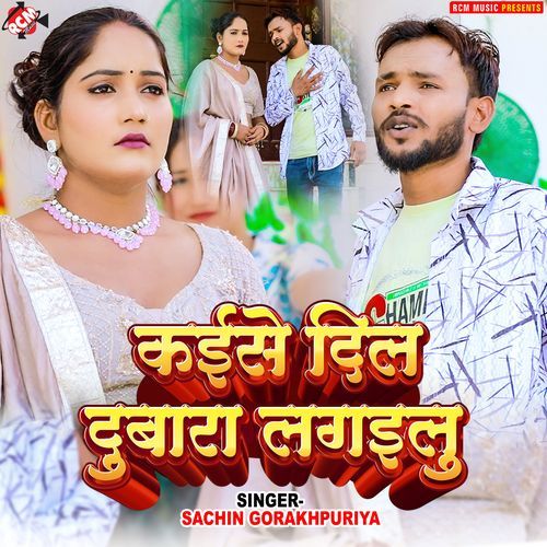 Kaise Dil Dubara Lagailu