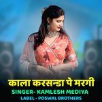 Kala Karsanda Pe Margi