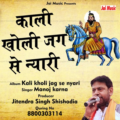 Kali kholi jag se nyari (Hindi Song)