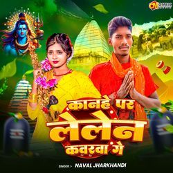 Kanhe Par Lelen Kavarva Ge
