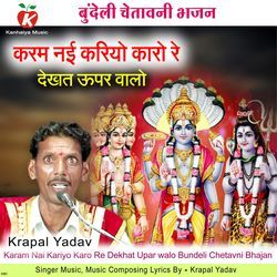 Karam Nai Kariyo Karo Re Dekhat Upar walo Bundeli Chetavni Bhajan-HyopS0IJbUU