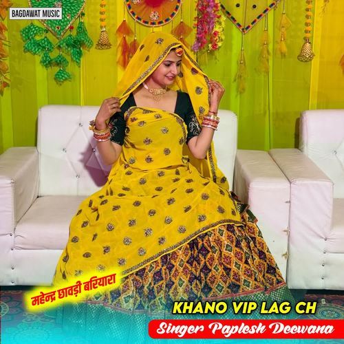 Khano VIP Lag Ch