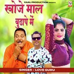 Khoje Maal Bhudape Me