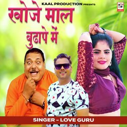 Khoje Maal Bhudape Me
