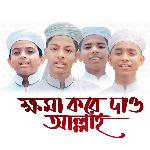 Khoma Kore Dao Allah