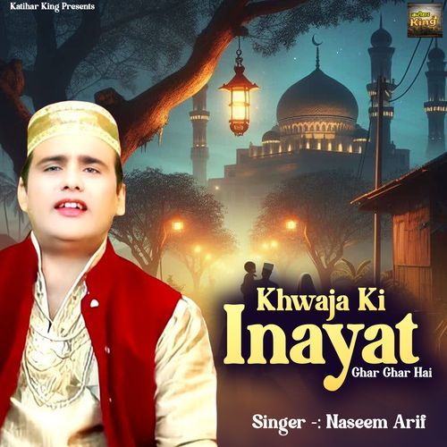 Khwaja Ki Inayat Ghar Ghar Hai