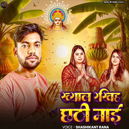 Khyal Rakhih Chhathi Mai