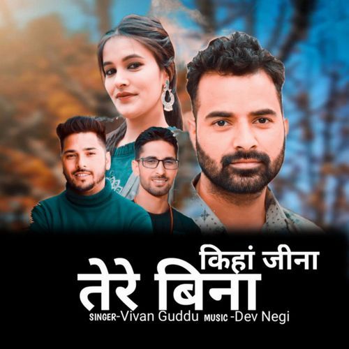 Kihan Jina Tere Bina