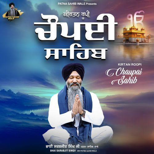 Kirtan Roopi Chaupai Sahib