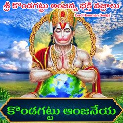 Kondagattu Anjaneya (Sri Kondagattu Anjanna Bhakti Vajralu)-FiBSfTplQlo