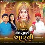 Kot Gamni Chehar Mani Aarti