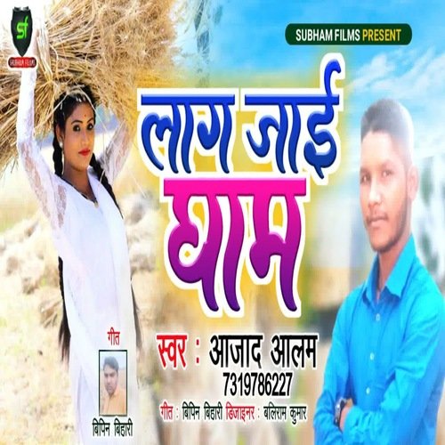Laag Jaai Gham