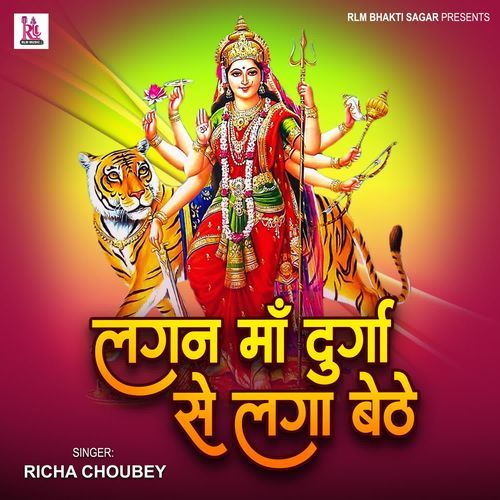 Lagan Maa Durga Se Laga Baithe