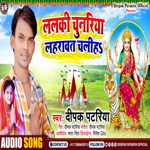 Lalki Chunariya - Deepak Patriya (bhojpuri)