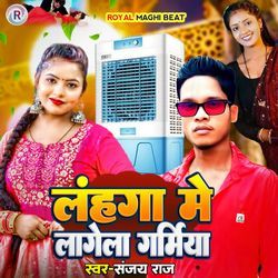 Lanhga Me Lagela Garmiya