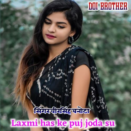 Laxmi has ke puj joda su