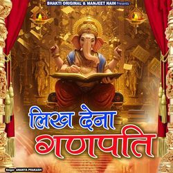 Likh Dena Ganpati