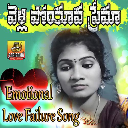 love failure tamil album songs