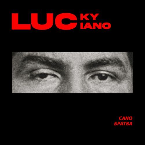 Lucky Luciano cover art