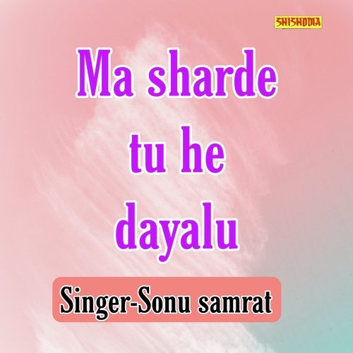 Ma Sharde Tu He Dayalu