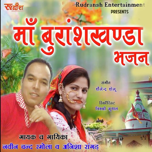 Maa Buranshkhand (Garhwali Bhajan)