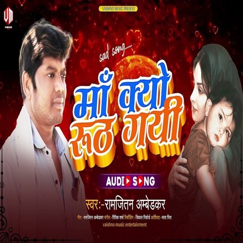 Maa Kyu Ruth Gayi