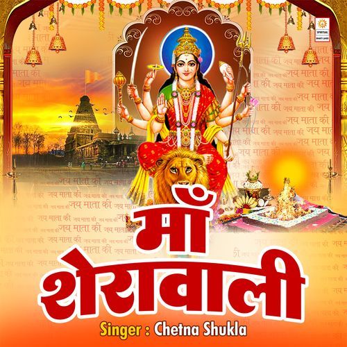 Maa Sherawali