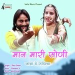 Maan Mari Soni Jaba De Runicha