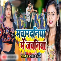 Machhardaniya Me Jawaniya