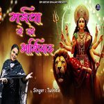 Maiya De Do Ashirwad