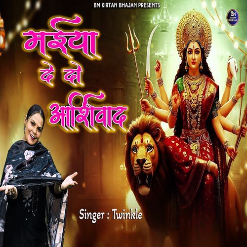 Maiya De Do Ashirwad