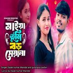 Maiya Tumi Boro Siyana