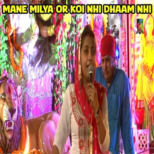 Mane Milya Or Koi Nhi Dhaam Nhi