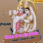 Mango dil se piya ji baba