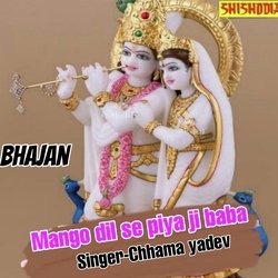 Mango dil se piya ji baba