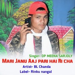 Mari Janu Aaj pari hai Ri cha