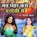 Mat Pyaar Karo Pardeshi Se