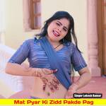 Mat Pyar Ki Zidd Pakde Pag
