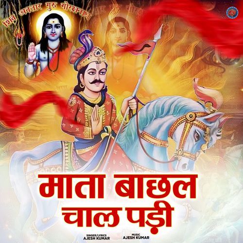 Mata Bachhal Chal Padi