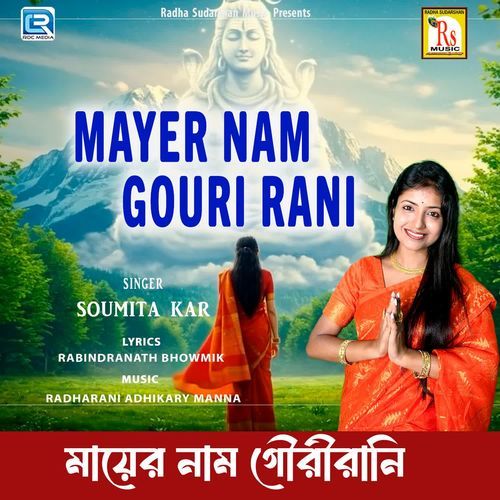 Mayer Nam Gouri Rani
