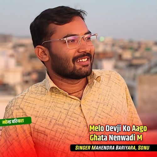 Melo Devji Ko Aago Ghata Nenwadi M