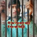 Mere Kate Take Warrant Kota Me Chal Rahi Pesi Hai