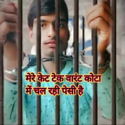 Mere Kate Take Warrant Kota Me Chal Rahi Pesi Hai