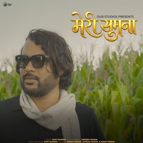 Meri Sumna