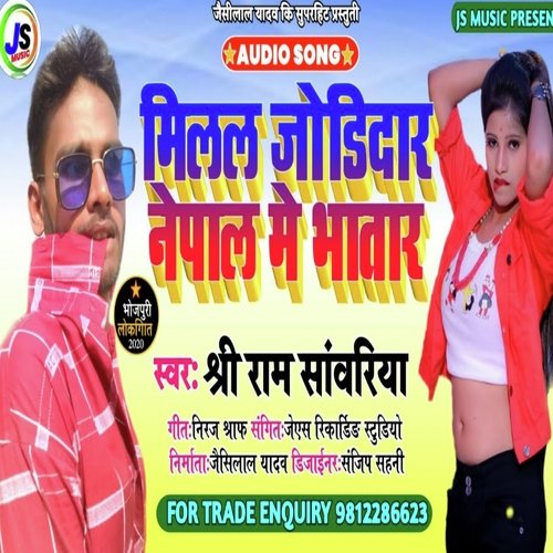 Milal Jori Dar Nepal Me Bhatar Ho